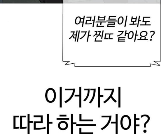 How to fight Ch.31 p120
