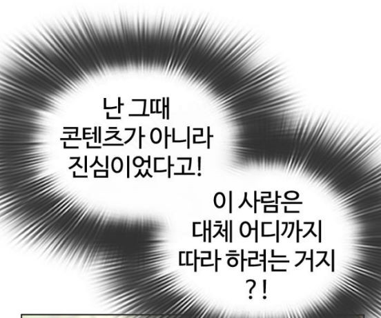 How to fight Ch.31 p122