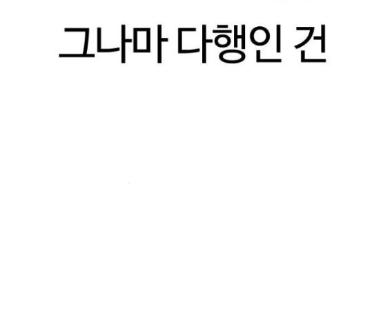 How to fight Ch.31 p125