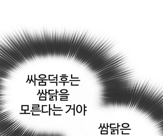 How to fight Ch.31 p126