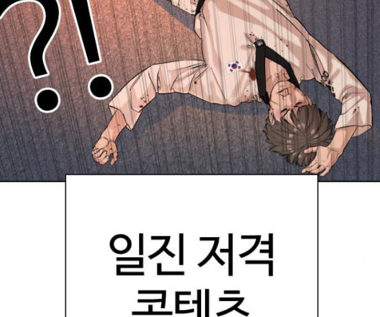 How to fight Ch.31 p13