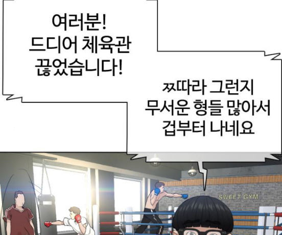 How to fight Ch.31 p130