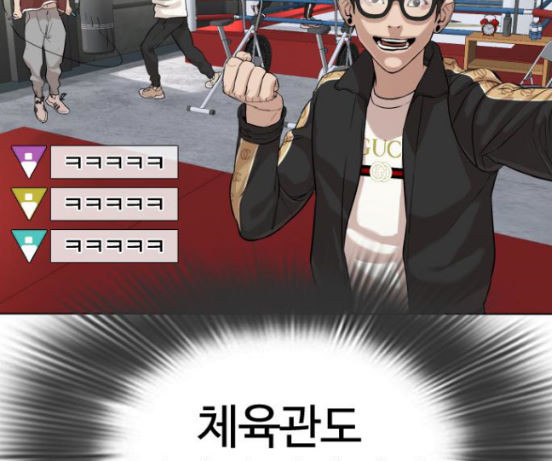 How to fight Ch.31 p131