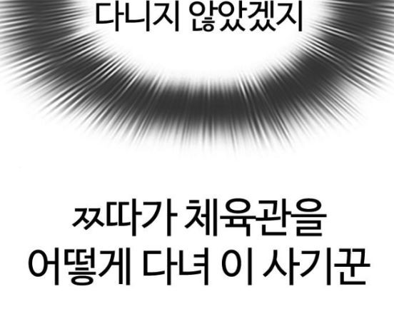 How to fight Ch.31 p132