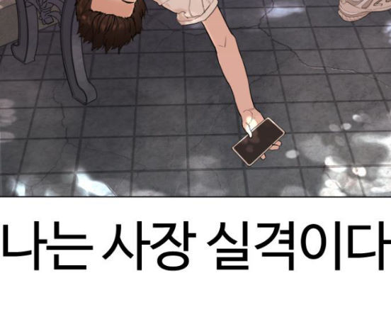 How to fight Ch.31 p135