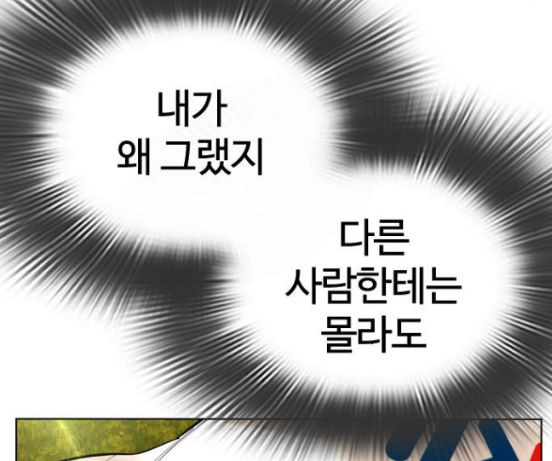 How to fight Ch.31 p137