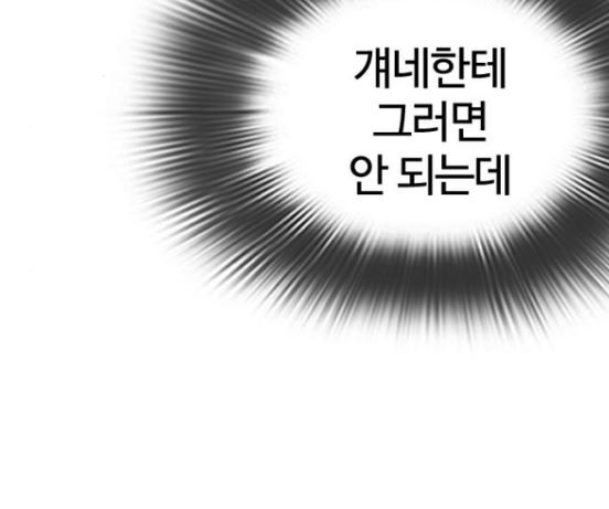 How to fight Ch.31 p139