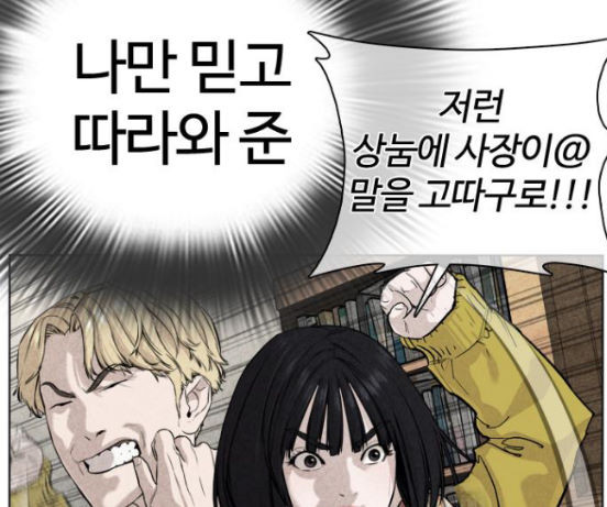 How to fight Ch.31 p141