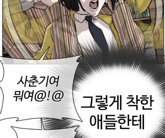 How to fight Ch.31 p142