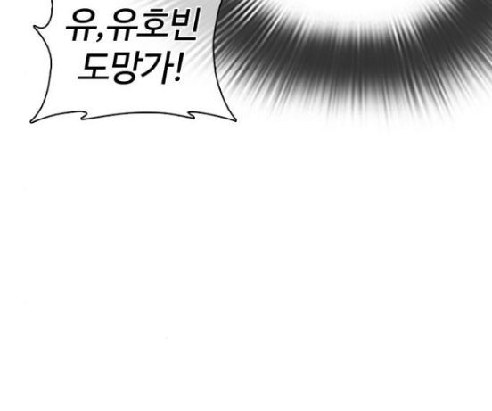How to fight Ch.31 p143
