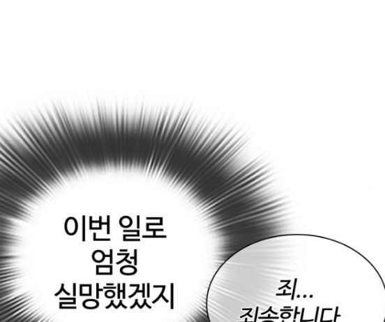 How to fight Ch.31 p144
