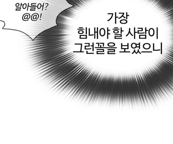 How to fight Ch.31 p146