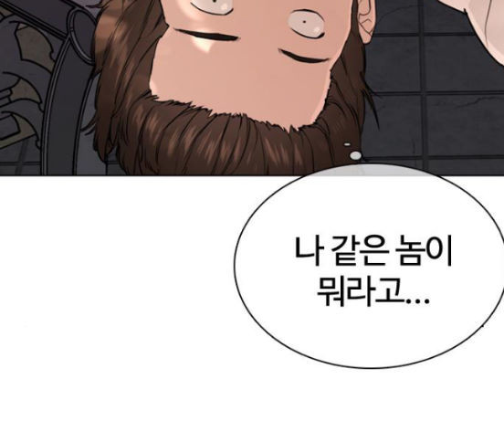 How to fight Ch.31 p149