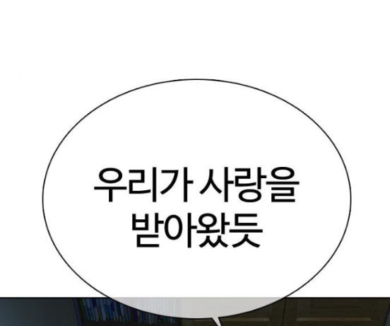 How to fight Ch.31 p15
