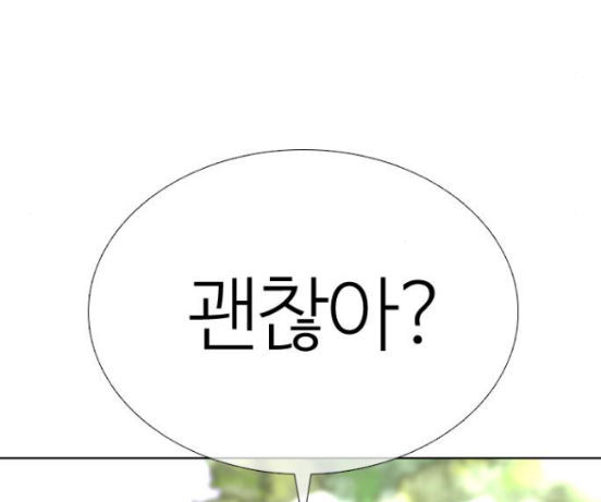 How to fight Ch.31 p153
