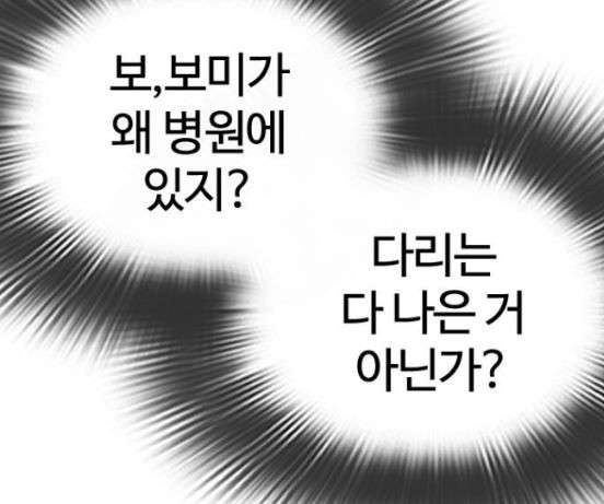 How to fight Ch.31 p160