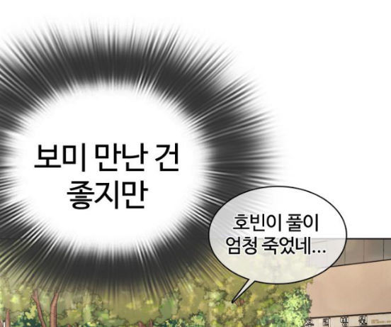 How to fight Ch.31 p162
