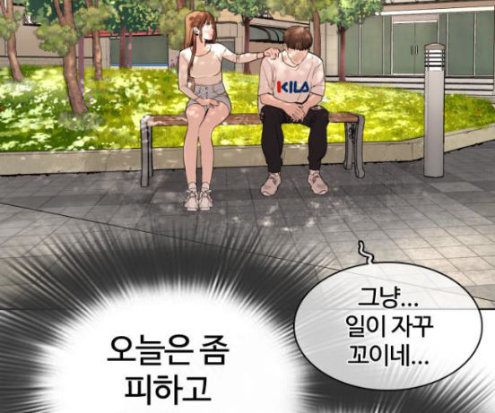 How to fight Ch.31 p163
