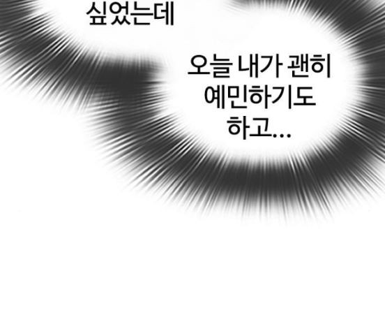 How to fight Ch.31 p164