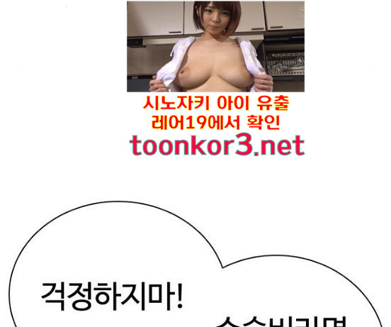 How to fight Ch.31 p165