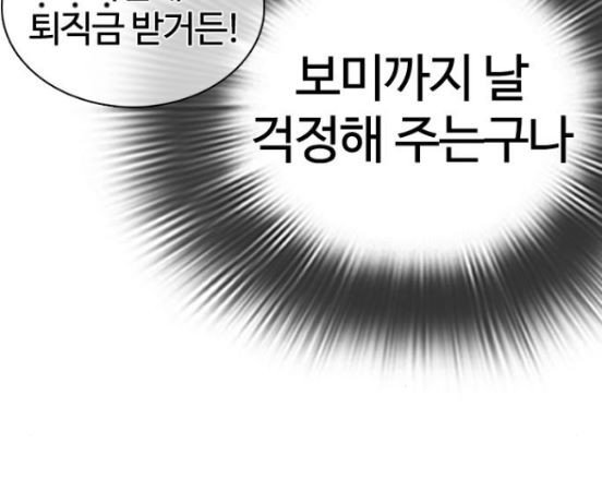 How to fight Ch.31 p168
