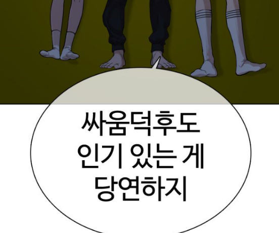 How to fight Ch.31 p17