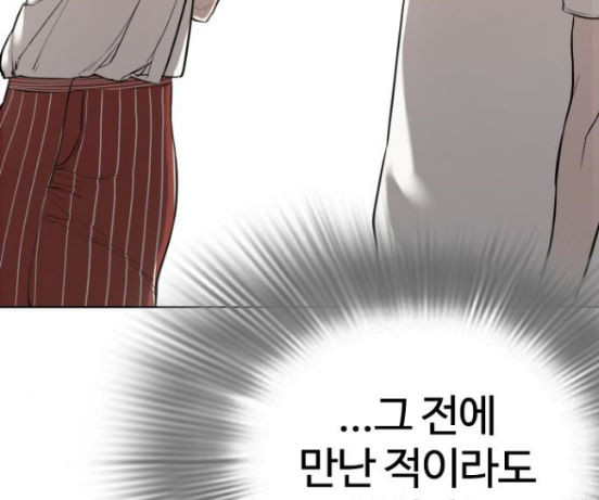 How to fight Ch.31 p172