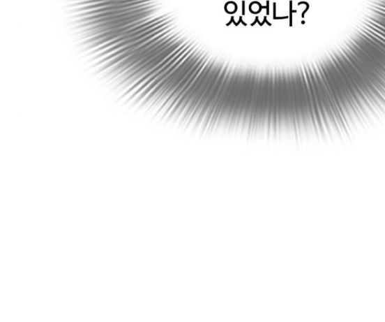 How to fight Ch.31 p173