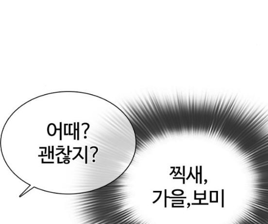 How to fight Ch.31 p174