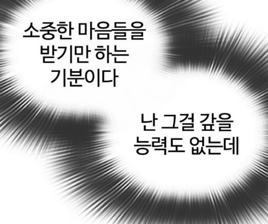 How to fight Ch.31 p176