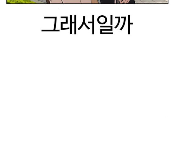 How to fight Ch.31 p179
