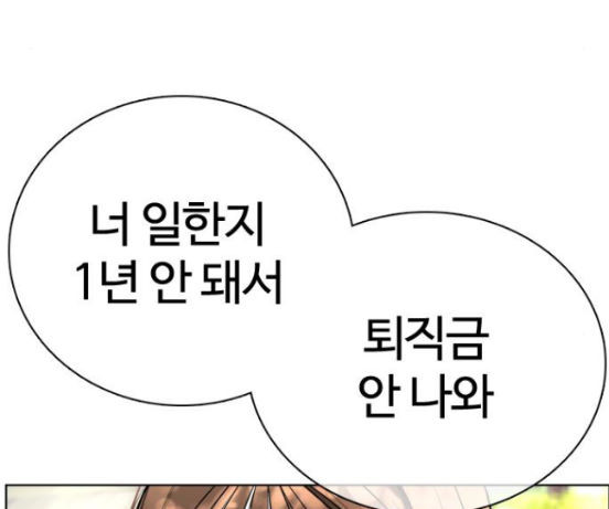 How to fight Ch.31 p180