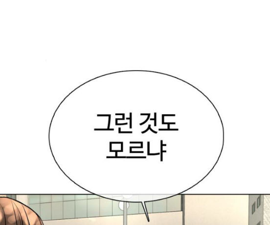 How to fight Ch.31 p183