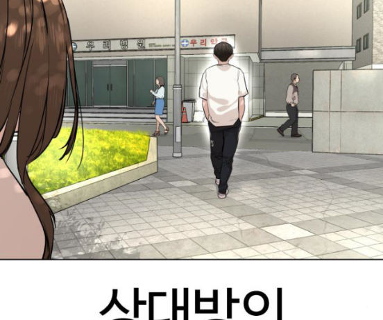 How to fight Ch.31 p184