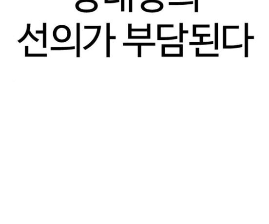 How to fight Ch.31 p185