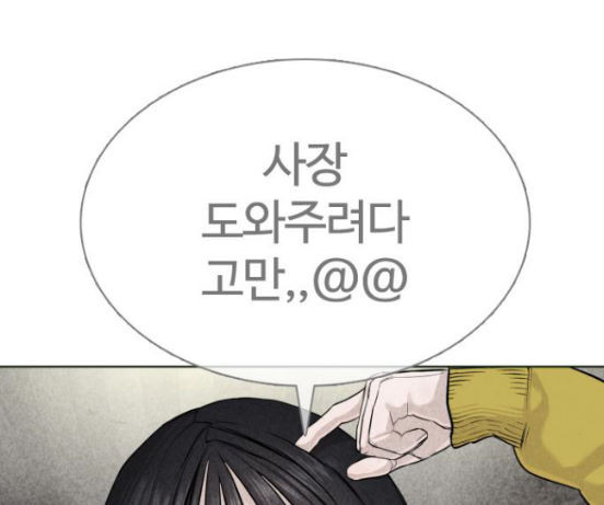 How to fight Ch.31 p188