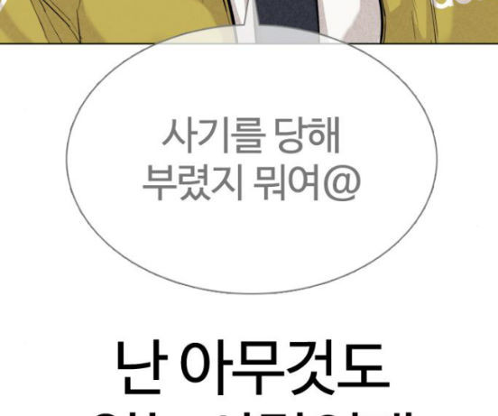 How to fight Ch.31 p190