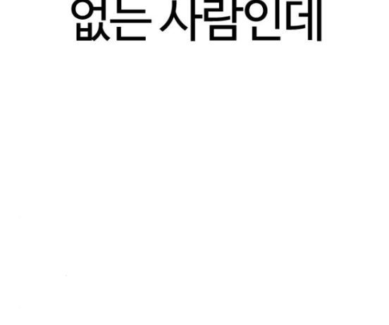 How to fight Ch.31 p191