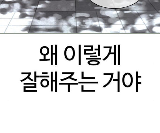 How to fight Ch.31 p194