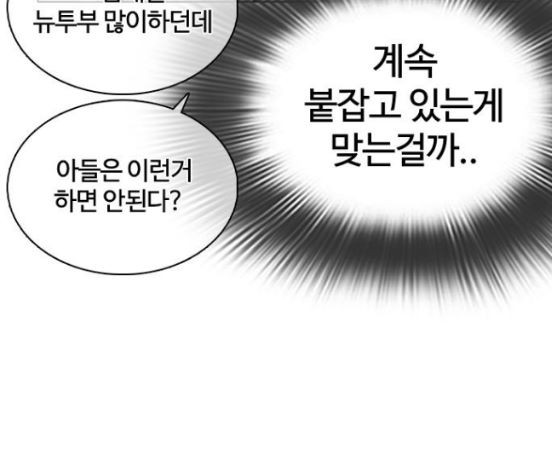 How to fight Ch.31 p197