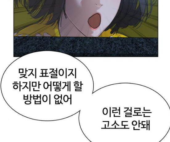 How to fight Ch.31 p20