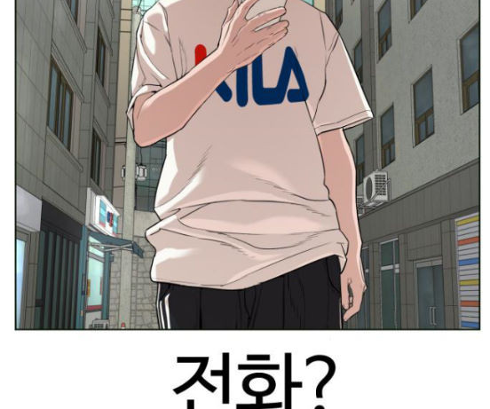 How to fight Ch.31 p201