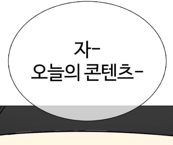 How to fight Ch.31 p203