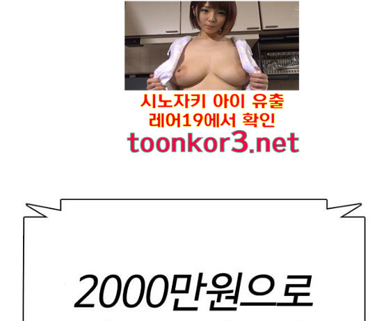 How to fight Ch.31 p205