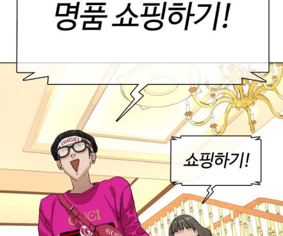 How to fight Ch.31 p206
