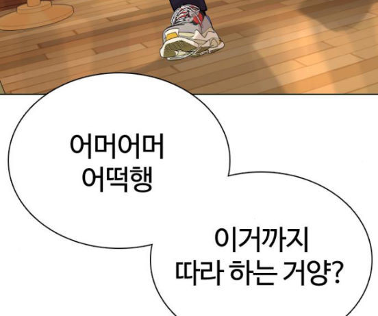 How to fight Ch.31 p208