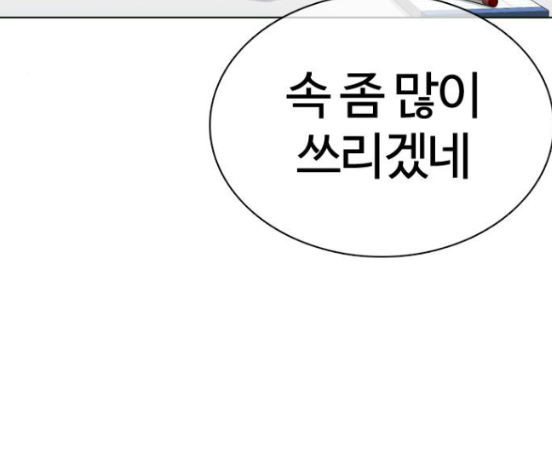 How to fight Ch.31 p212