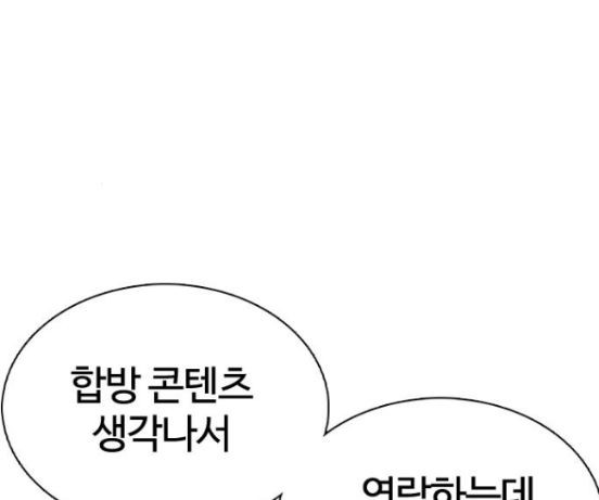 How to fight Ch.31 p213