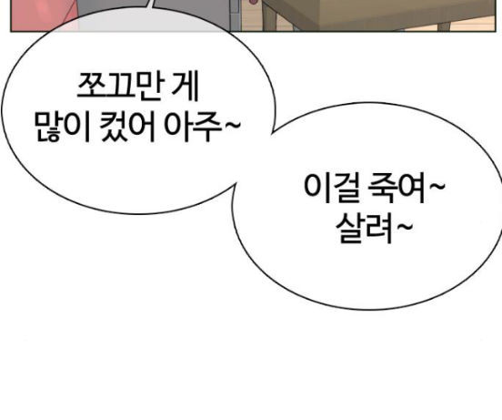 How to fight Ch.31 p215