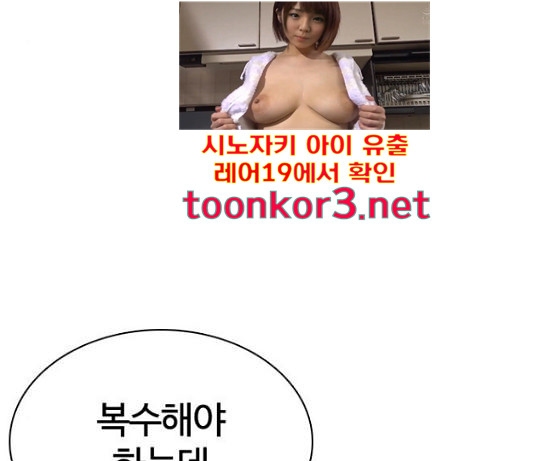 How to fight Ch.31 p216